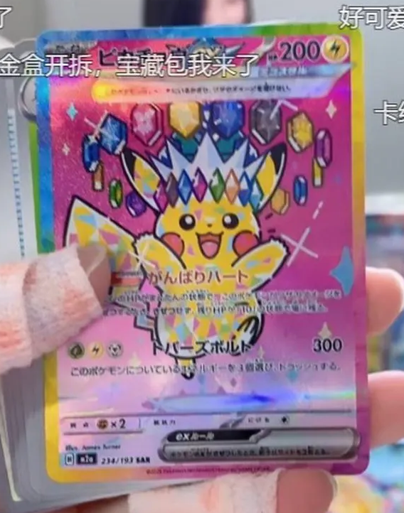PokemonFindr's tweet photo. Pikachu from Mega Dream Ex!

#Pokemon #PokemonTCG https://t.co/Untmw121NT
