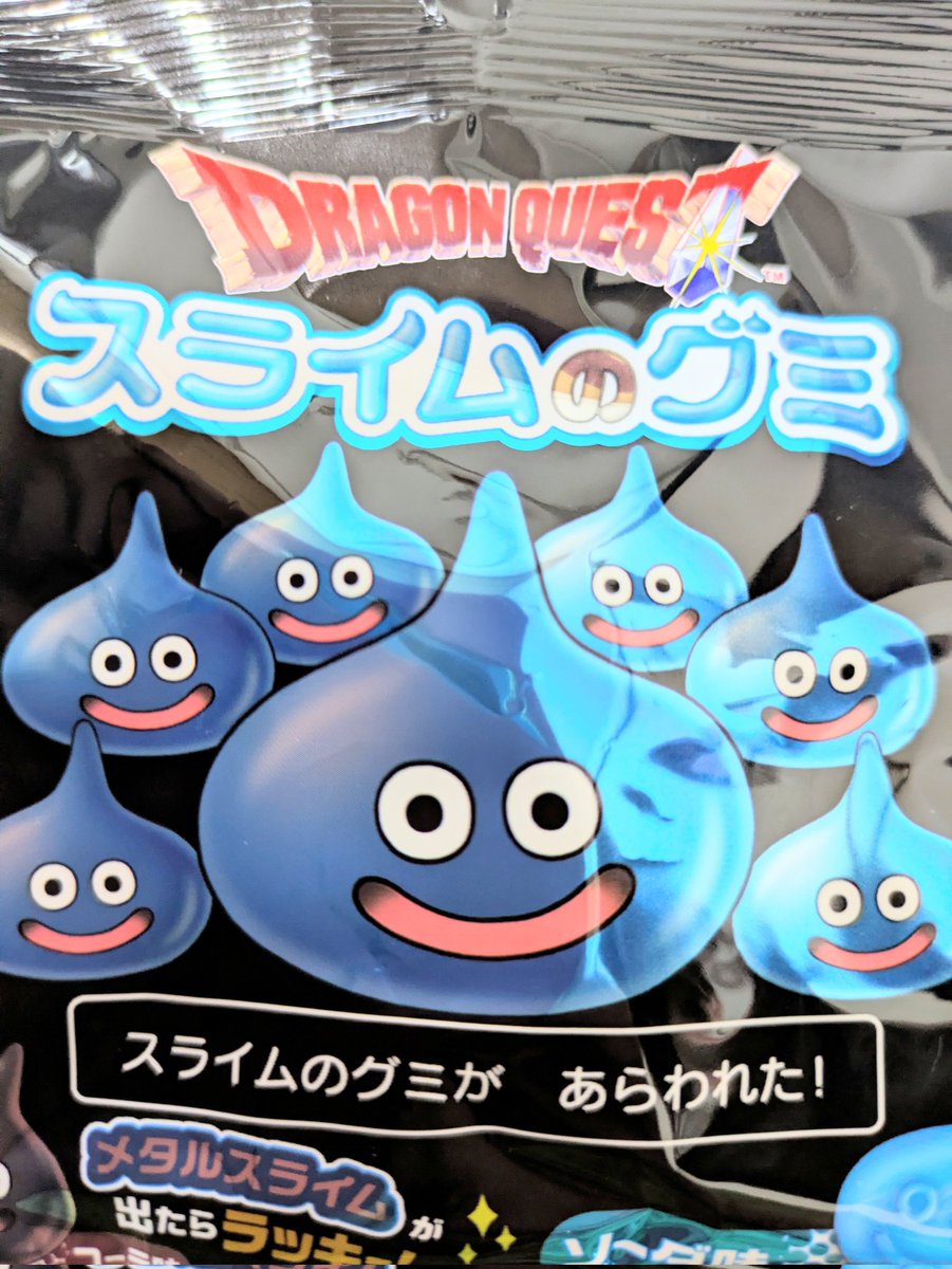 スライムがあらわれた！