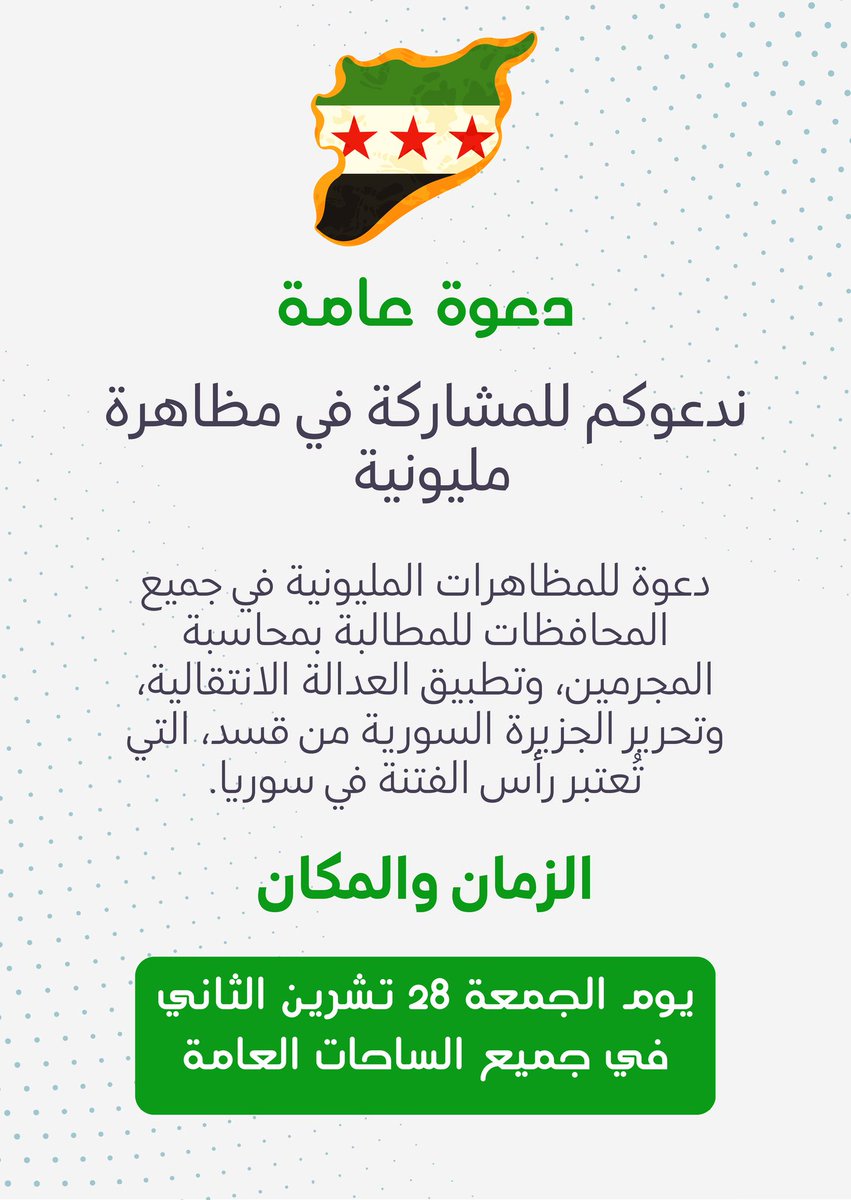 salamyakoub's tweet photo. مظاهرات سلمية في جميع الساحات العامة https://t.co/drwE28vOjl