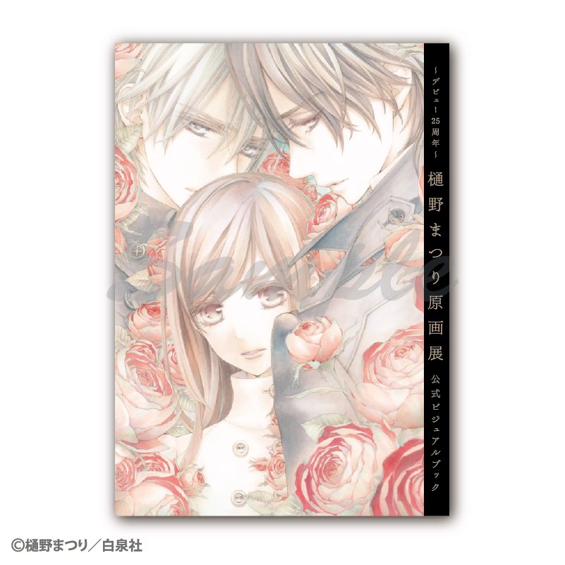 ヴァンパイア騎士原画展 (@vampire_genga) / Posts / X