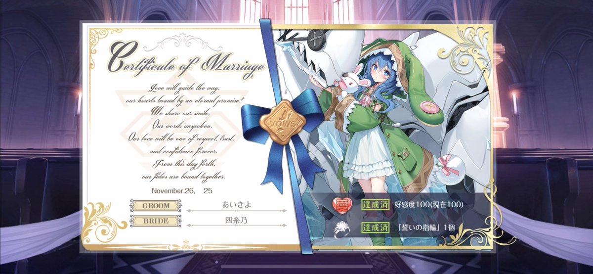 munimuni_ai's tweet photo. 四糸乃、結婚しよう。 https://t.co/aTx1fEin8i