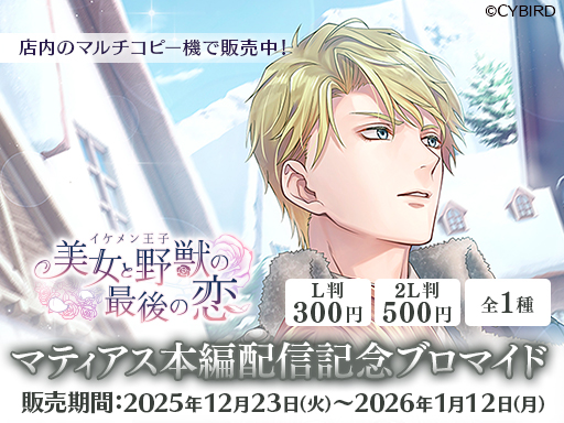 公式】イケシリグッズ＆メディアミックス情報 (@CYikemen_goods