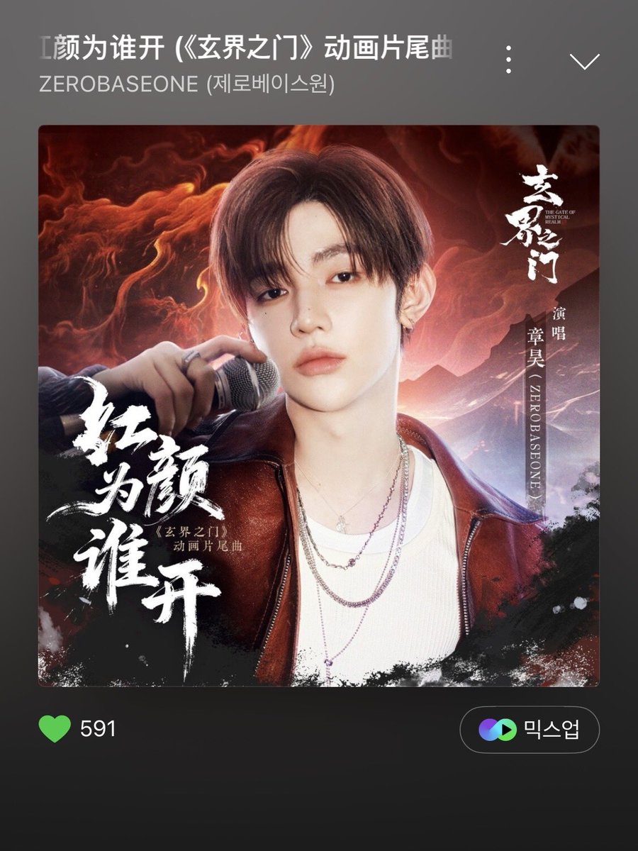 Always에 이어서 红颜为谁开도 멜론에
장하오 이름으로 안 적혀있는거 슬프다 🥹🥹