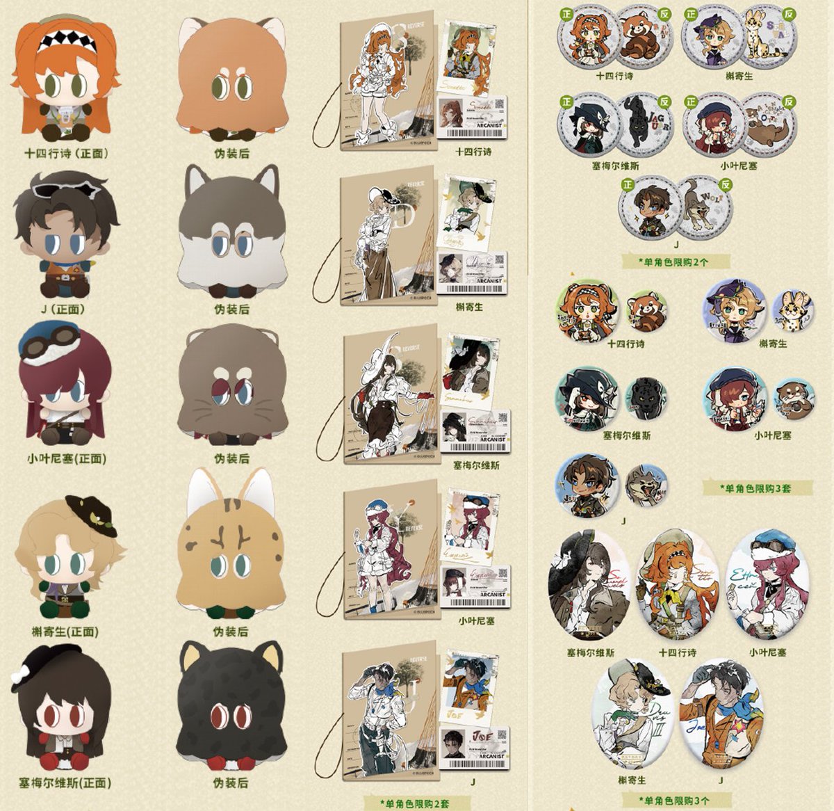 先行版コラボイベント」スタンプ リバース：1999 x 紅山森林動物園