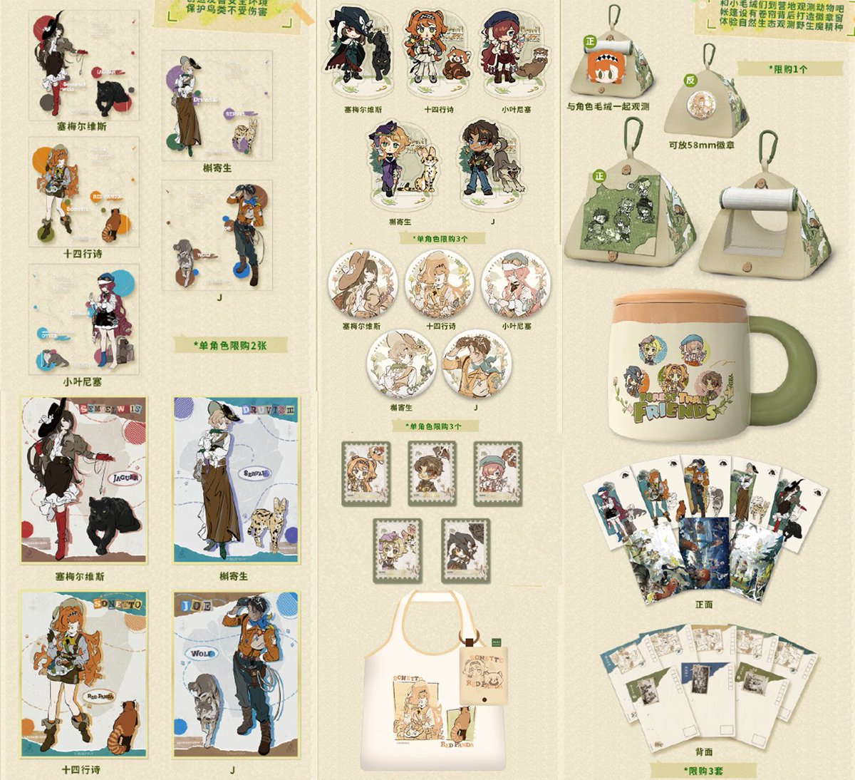 先行版コラボイベント」公式グッズまとめ #リバース1999 #Reverse1999