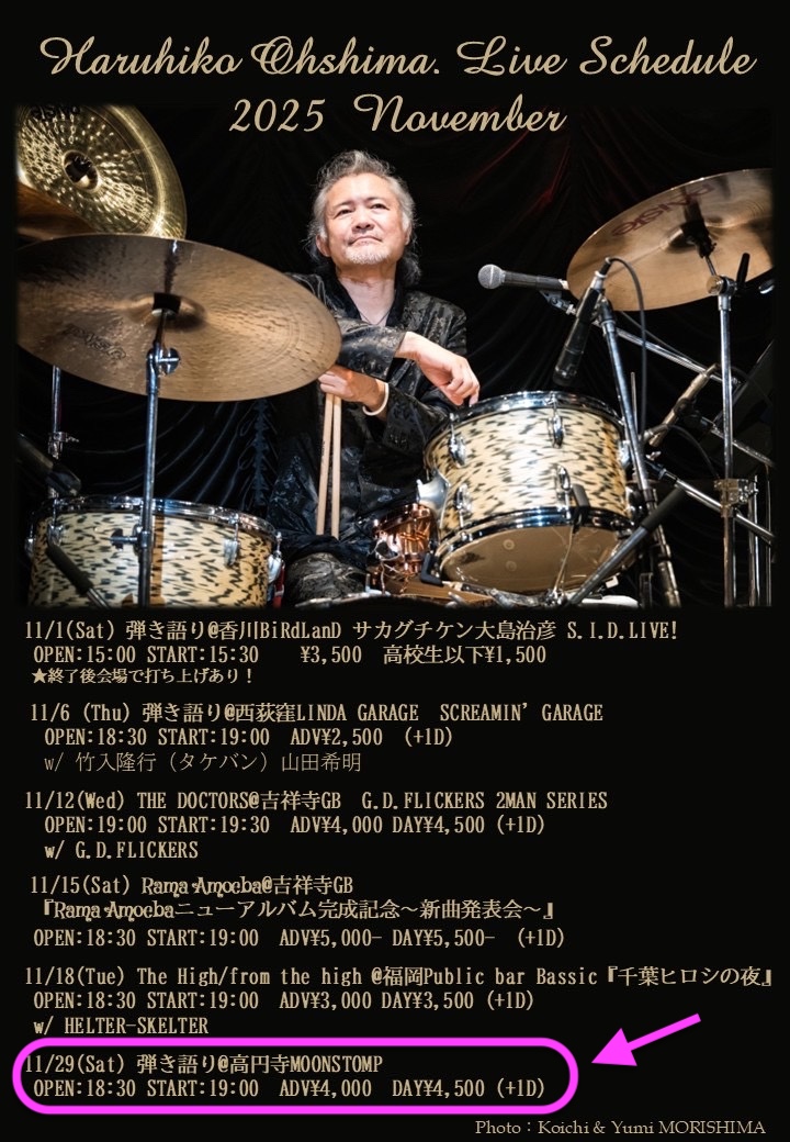 大島治彦　セット 公式】The Deal is HARUHIKO OHSHIMA. (@I_M_A_R_R_M) / Posts / X