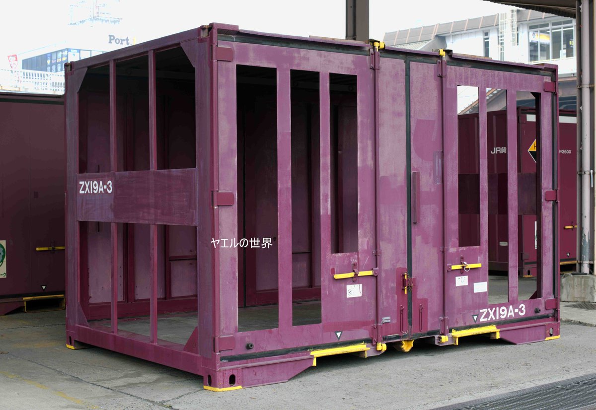 19H-1 三方開き試作 ZX19A-3 荷崩れ防止訓練用 19D-33662 コンテナ輸送