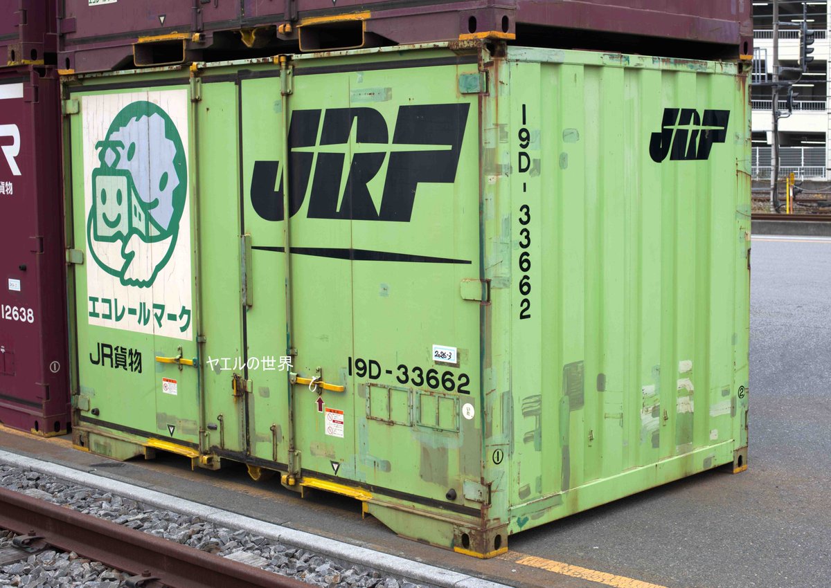 19H-1 三方開き試作 ZX19A-3 荷崩れ防止訓練用 19D-33662 コンテナ輸送