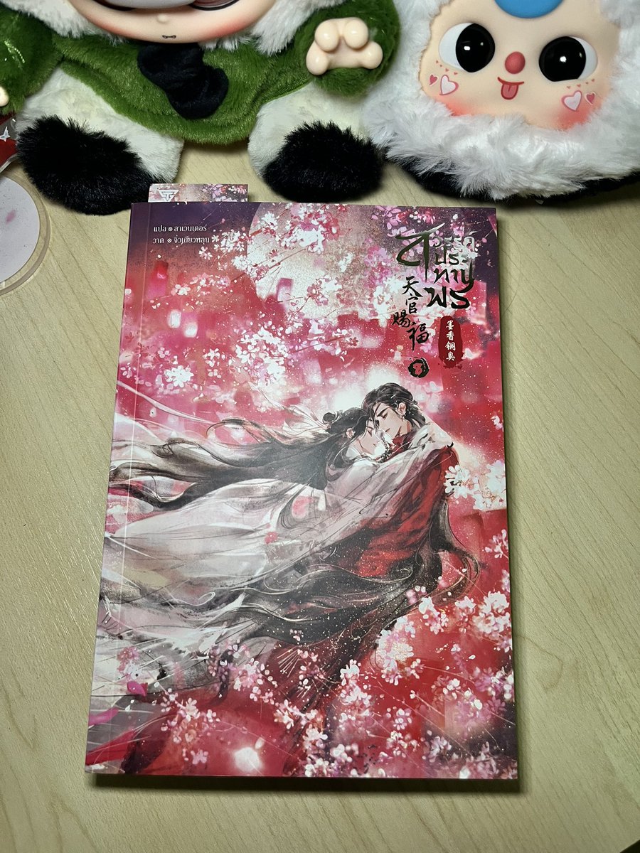 นิยาย #สวรรค์ประทานพร สภาพดี ไม่มีตำหนิพร้อมส่งเยย

เล่ม 8 ราคา 399 บัทส่งฟรี
     
ทักมาขอดูพต.ได้น้า/นัดรับชอนอได้คั้บ

#สวรรค์ประทานพร #ตลาดนัดเทียนกวาน #ตลาดนัดสวรรค์ประทานพร #หนังสือมือสอง #ตลาดนัดหนังสือ #หนังสือมือสองราคาถูก 
#cnmart #cnfact