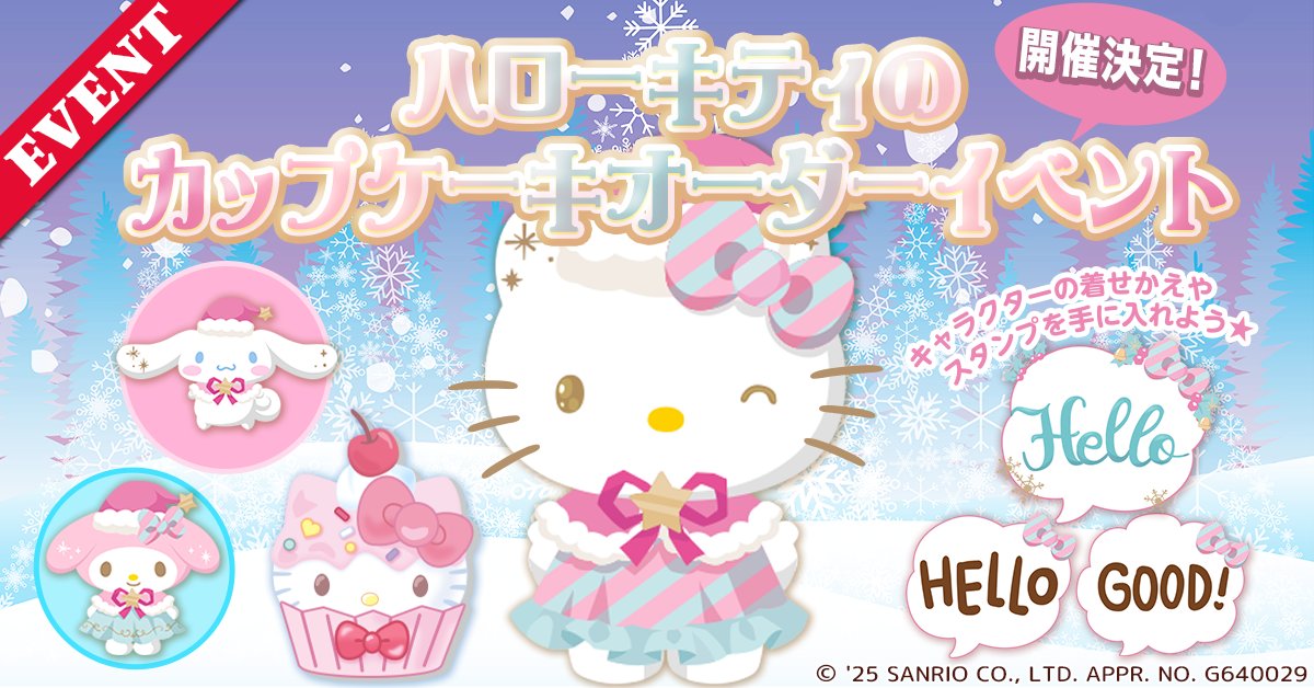 ハローキティワールド2【公式】 (@HelloKitty_w2) / Posts / X