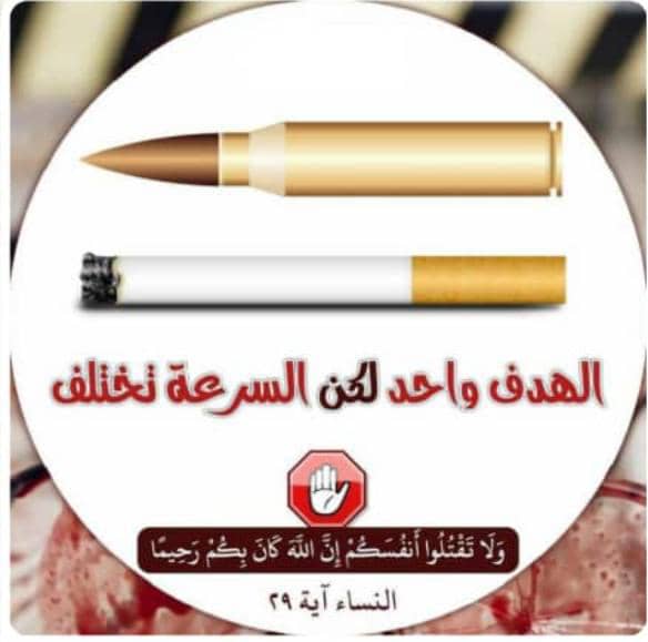 فلسطين حرة (@alnshyb58846) on Twitter photo 