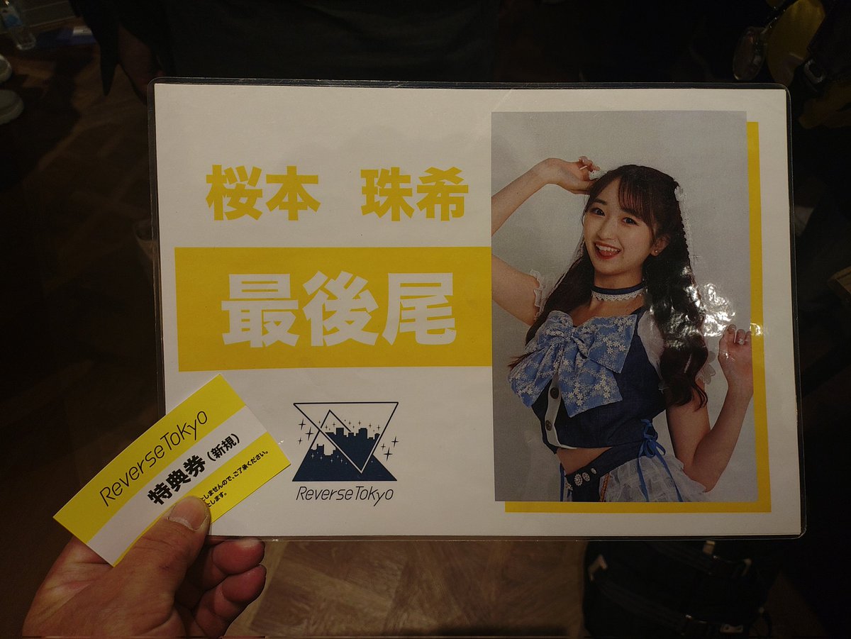 令和7年11月8日 NIPPON MUSIC JAM‼️ 特典会 Reverse Tokyo 新規特典