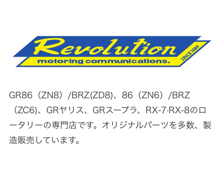 attack5next's tweet image. Revolution 様

timeattack.co.jp/partner/revolu…

タイムアタックイベント
Attack

timeattack.co.jp

シーズンスポンサー契約
ありがとうございます♪

#Attack