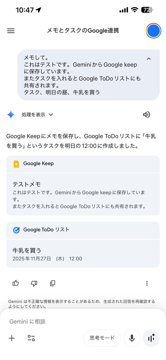 ＊kumi＊各ページにコメント下さい。　0507 Xで話題】Gemini CLIを試したら、働くママでも1分でテトリスが作れた話
