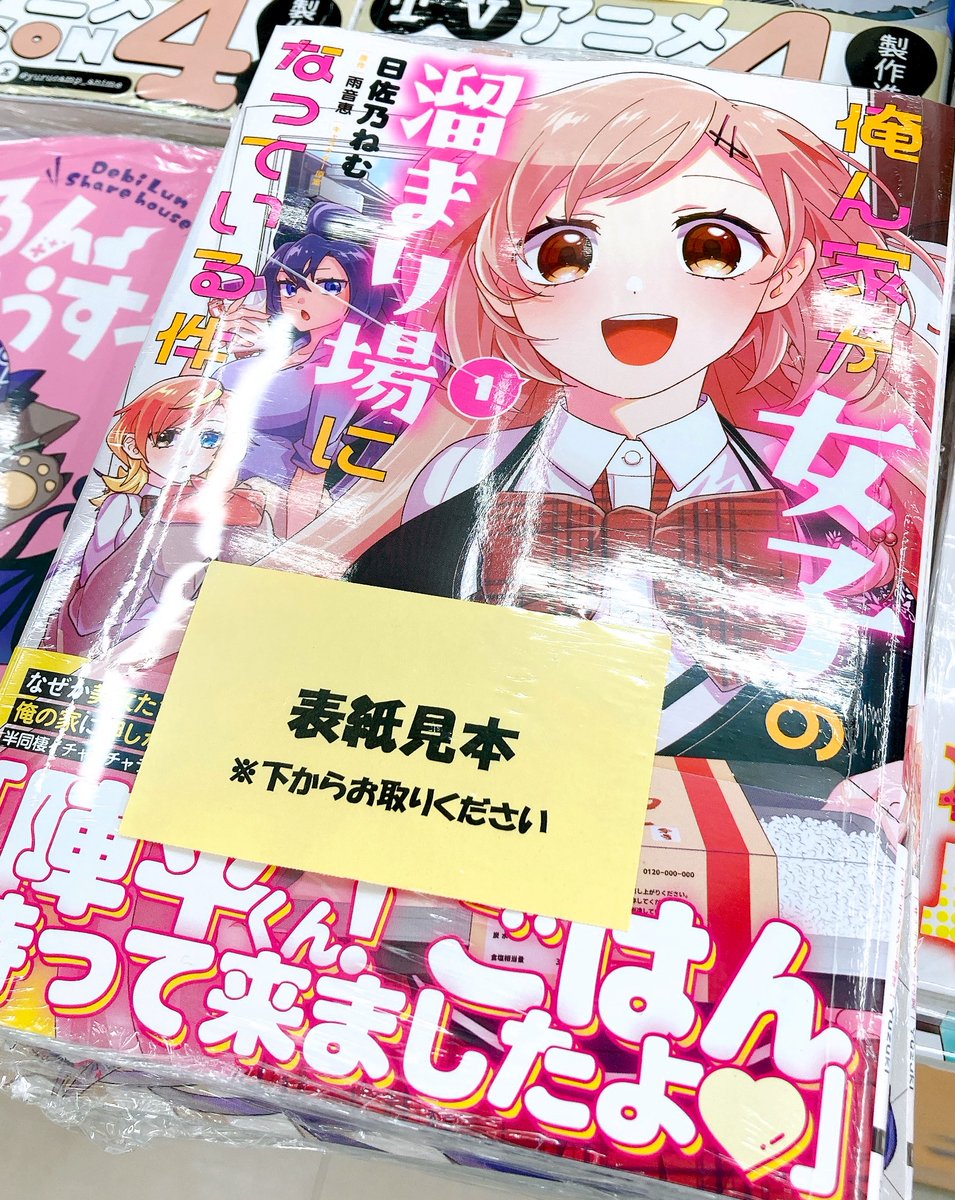 藍溪鎮 アニメイト購入特典 B6サイズビジュアルボード コミック】藍渓