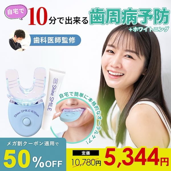 infinity__2014's tweet image. Qoo10メガ割で 50％オフ！
“10分ケア” で歯周病予防をサポート🫧
歯科医師監修で使いやすいオーラルケアアイテムです🪥💙

#Qoo10メガ割 #歯周病予防 #オーラルケア #ホワイトニングケア #メガ割

m.qoo10.jp/gmkt.inc/Mobil…