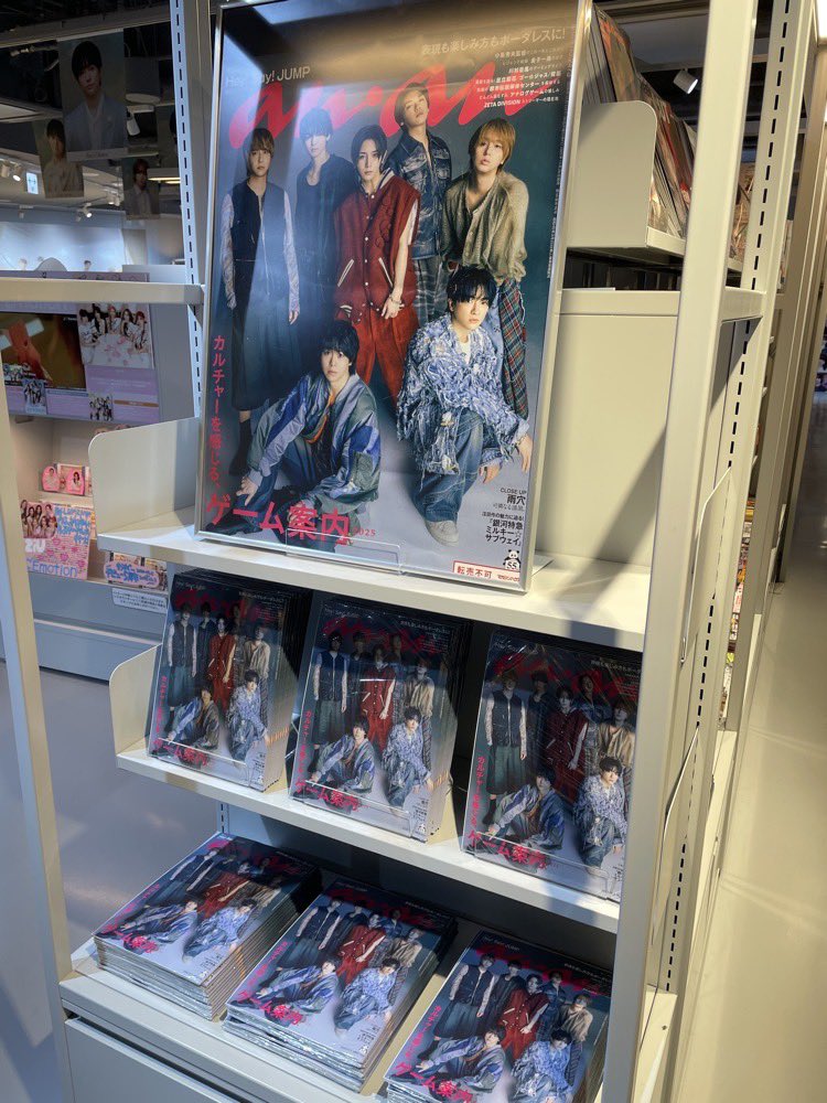 HeySayJUMP】 『#anan 2473号』が本日入荷📕 今号の特集は「カルチャー