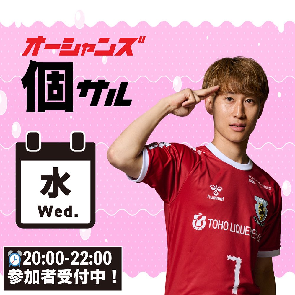 OCEANS_field's tweet photo. ■━━━━━━━━□ 
┃水曜日⚽️個サル ┃
□━━━━━━━━■ 
⚽️11/26(水) 本日の #オーシャンズ個サル は、金澤選手が担当いたします🙇‍♂️

人気の曜日となっております！！
ぜひ皆様、ご参加ください！！

ご予約はこちら⬇️
https://t.co/yayviceFV3

#個サル
#オーシャンズ毎日個サル https://t.co/034aPlKdFT