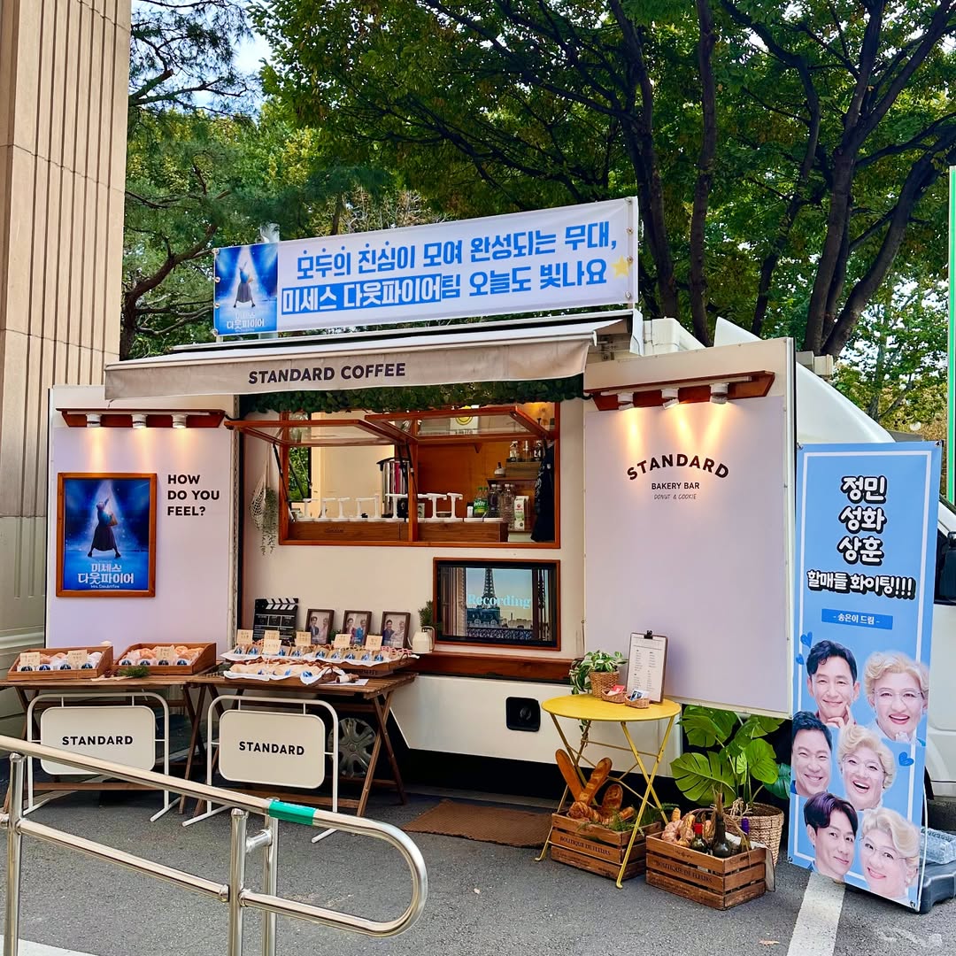 [Hwang Jung-min coffeetruck support]
💛황정민💛님 서포트 현장✨

자세한 후기는 ▶ instagram.com/p/DQvmGgZgTJp/

#커피차 #연예인커피차 #커피차서포트 #연예인서포트 #스탠다드커피차 #coffeetruck #스탠다드커피 #standardcoffeetruck #촬영장커피차 #황정민 #HwangJungmin #황정민커피차 #다웃파