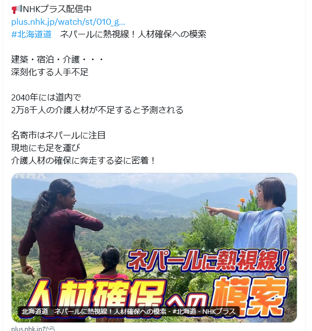 ほら、はじまった。NHK。