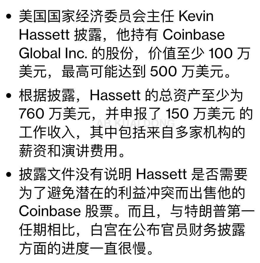 _FORAB's tweet image. 挺有趣的，目前预测市场，大幅上升概率的下届美联储主席人选 Kevin Hassett，此前是 Coinbase 的顾问，并持有至少 100 万美元它家的股票。

如果一旦当选，或将是最加密友好的美联储主席。