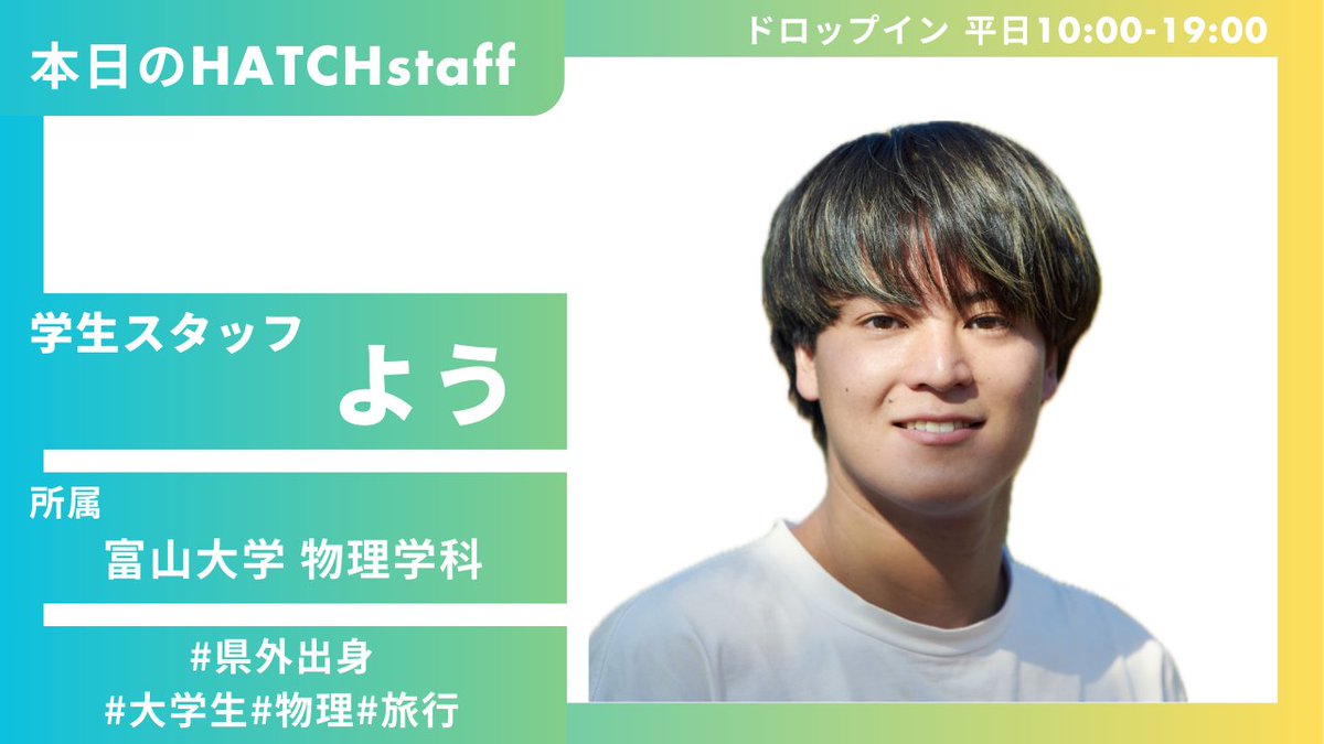 HATCH_2020's tweet image. おはようございます🌄
本日もHATCHオープンしております！
スタッフは終日ようです🦅

HATCH5周年の準備も着々と進めています！
皆さんのご参加お待ちしています☺️
