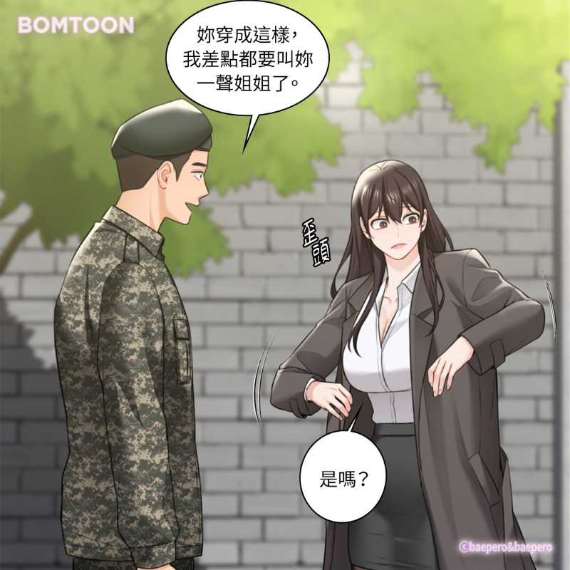 tobori_tw's tweet photo. 作品名：《不想當朋友》
今天就由我來引導你了

完結 ｜ BG ｜ 青梅竹馬 ｜ 漫畫推薦