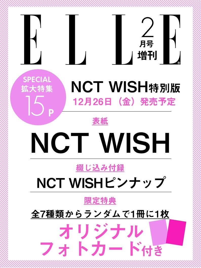 fan) nct wish news (@nctwish_japan) / Posts / X