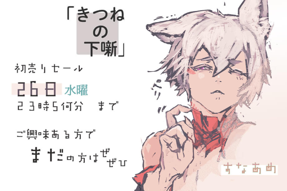 猟師と狐の和風ファンタジー
がっつり成人向けイラスト集 #創作BL大豊作まつり   
がるまに専売🛒dlaf.jp/bl/dlaf/=/t/s/…