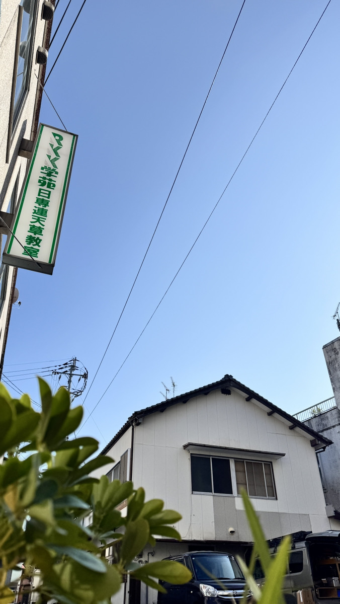 おはようございます☀
11月26日、この時期にしては暖かいなぁと感じる天草です🍁

#企業公式が毎朝地元の天気を言い合う #熊本県 #天草 #デジタルアート天草