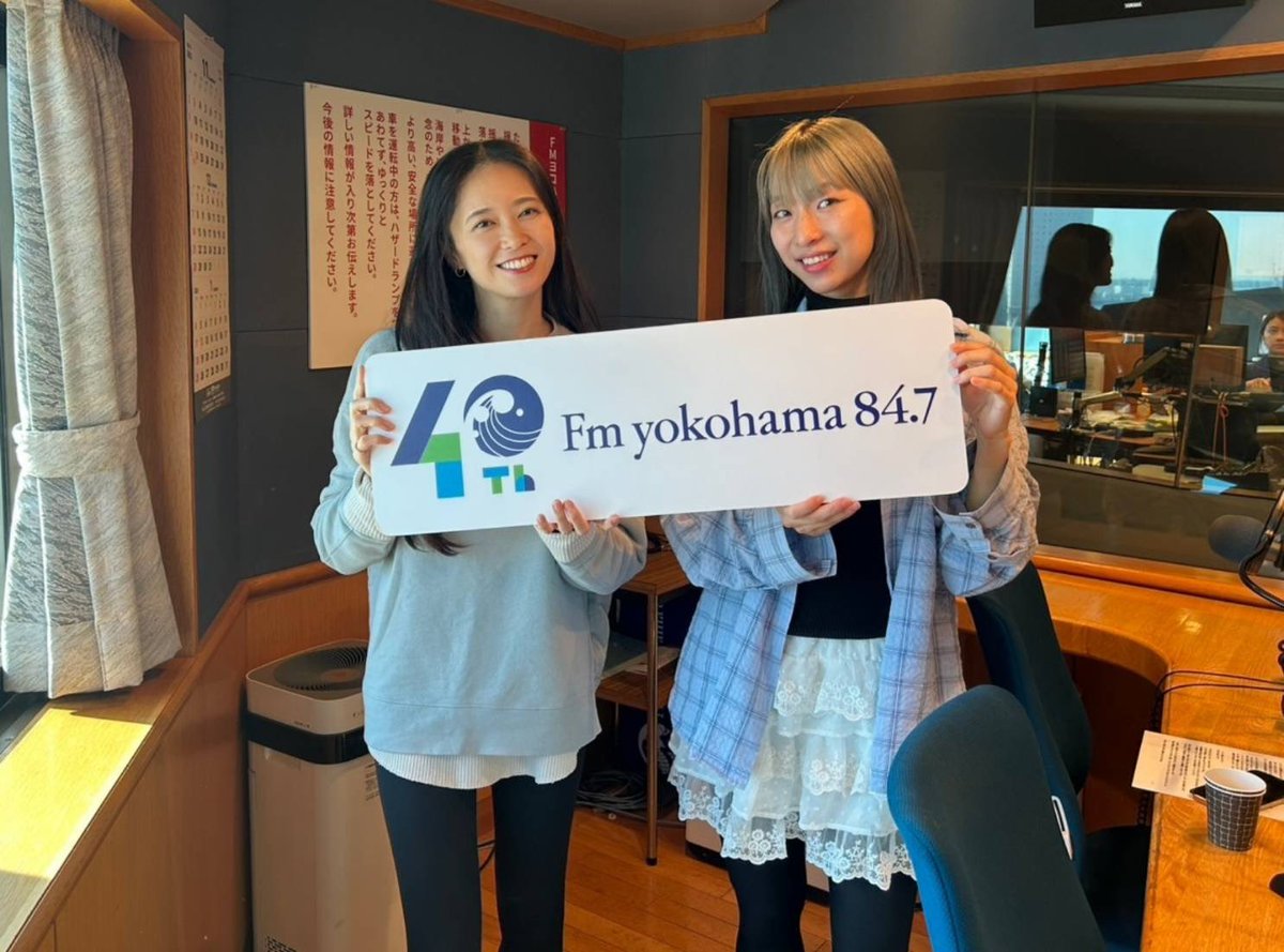 LovelyDay847's tweet image. 【ゲスト⭐️】
本日はシンガーソングライター　ヒガシアオイさん（ @oi__channel ）をお迎え！📱
全肯定ガールの絵文字バージョンを生歌唱していただきました🪩🩰🥛

#lovelyday847 #FMヨコハマ