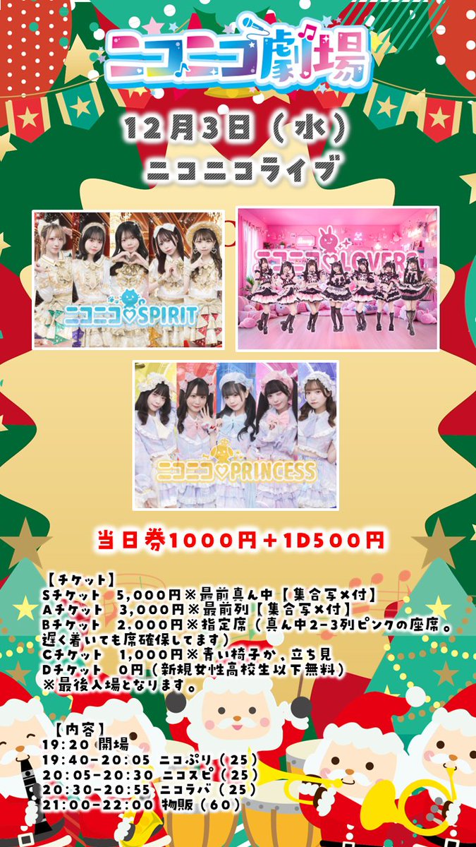 ニコニコ♡LOVERS🐰ニコラバ (@nicolove_staff) / Posts / X