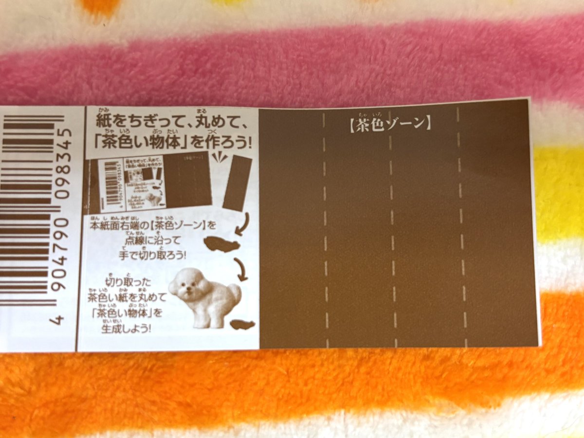 tibi_makiusa's tweet image. 11月25日、たまたまSNSで見てから、ずーっと欲しかった『ふんばり〜ぬ2』遂に巡り会えました‼️
以前ラブラドールレトリーバーを飼っていたので、ゴールデンレトリーバー狙いで、くじ運いいにーちゃんにガチャガチャを回してもらったところ、ゴールデンレトリーバーが‼️
うれしー＼(^o^)／