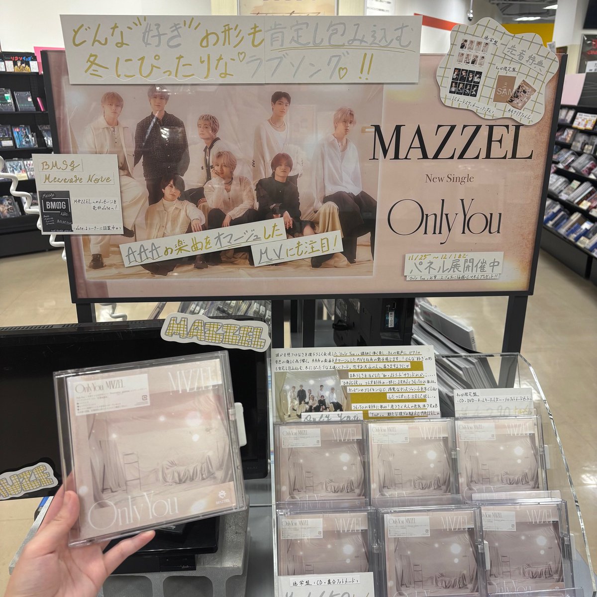オーダー受付パネル♡バックインわんこ❤︎レアパネル MAZZEL】 4th Single 『Only You』 本日発売🤍 どんな”好き”の形も肯定