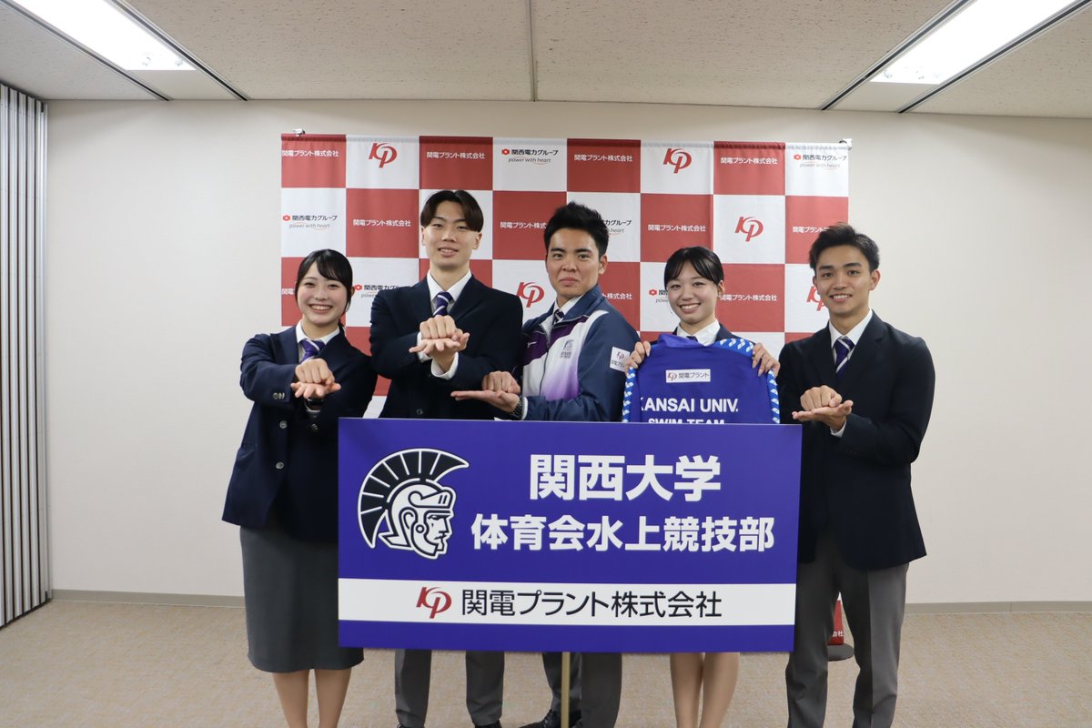 KANDEN_Official's tweet photo. ／
関電グループの事業をご紹介！
スポーツに打ち込む若い力を応援📣
＼
関電プラントでは、#関西大学体育会水上競技部 と #森自動車野球団 の２団体と、初のスポンサー契約を締結しました👏
スポーツを通じて、若い世代のエネルギーを支えながら、ともに成長を目指す仲間を増やしていきます✨

#関西大学 #魂青 #aquakaisers  #社会人野球 #和歌山 #採用