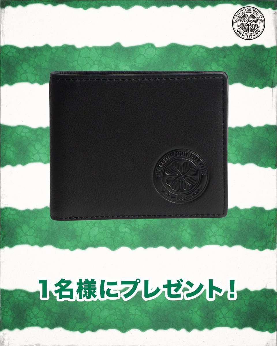 CelticFCJPN's tweet image. セルティックファン必見😎
ロゴ入り財布を1️⃣名様にプレゼント！

【応募方法】
① @CelticFCJPN をフォロー
② この投稿をリポスト

ご参加お待ちしています🍀