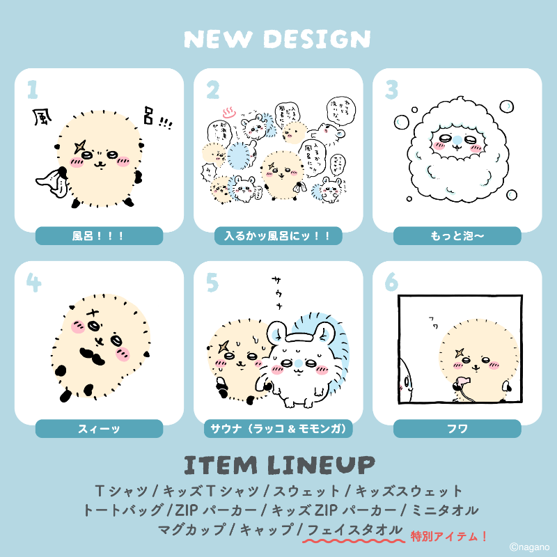 talkingheads_0's tweet photo. ちいかわ お風呂デザイン

ラッコとモモンガのお風呂デザインが新登場🦦🫧
サウナにもちょうどいいフェイスタオルが今回初登場✨

11月26日（水）12:00~販売開始

好きなデザインを選んで自分だけのアイテムをカスタマイズ💖
今すぐチェックして可愛いアイテムをゲットしよう！