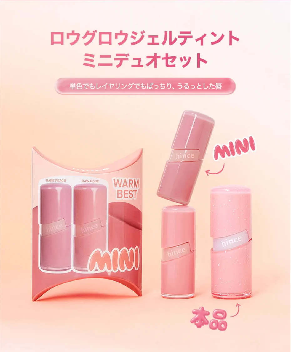 hince ロウグロウジェルティントミニ 21本まとめ売り G6pWA34bwAMvJJF?format=webp&