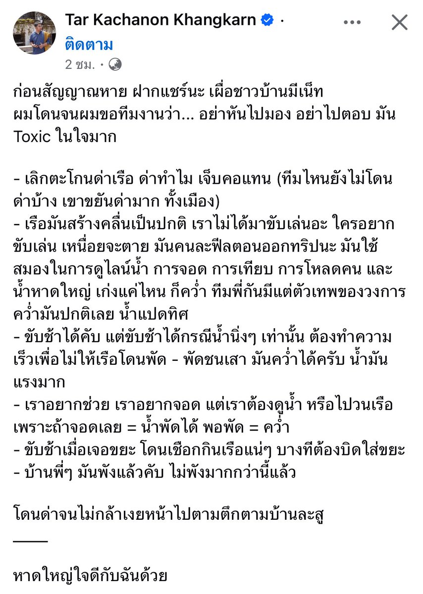 Mfairk's tweet image. ขออนุญาตแชร์อีกอัน คือดูโดนเยอะเลยอะ

#น้ำท่วมหาดใหญ่