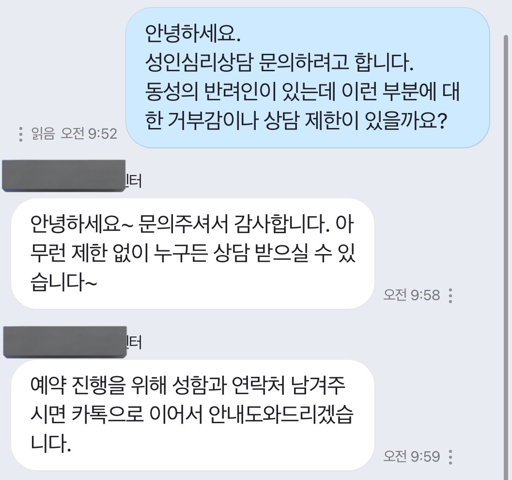 공익을 위해!!

1. 퀴어프렌들리 병원/상담센터 리스트
theshipnorthwest.tistory.com/notice/16

2. 퀴어 상담 프로그램 

lsangdam.org/info/

lsangdam.org/%ec%83%81%eb%8…

blog.naver.com/closetoyou_sel…

3. 괜찮은 병원/상담센터 찾은 후 문의
> 거의 다 프렌들리!