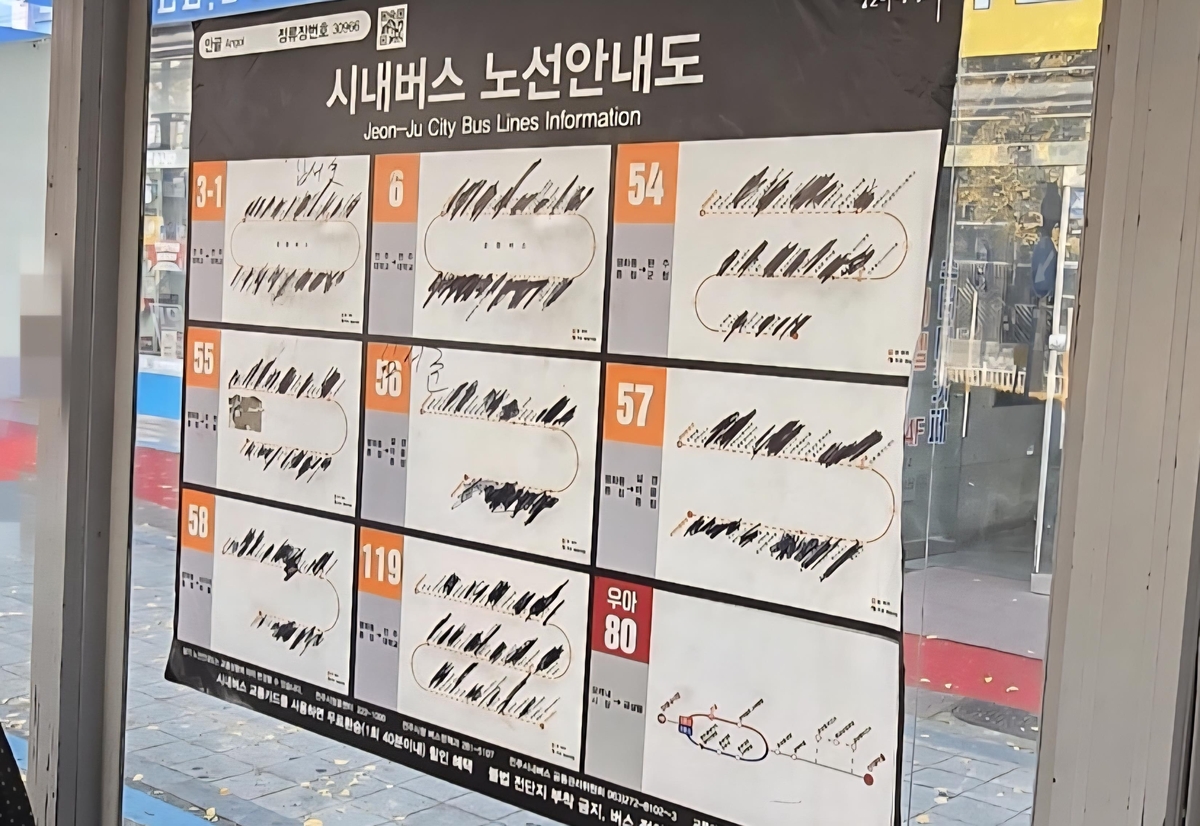 yonhaptweet's tweet image. 버스정류장 노선안내도 낙서하고 도망…10대 2명 훈방 예정
yna.co.kr/view/AKR202511…