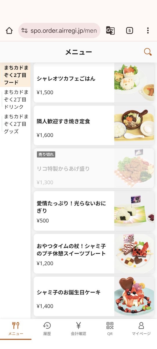 唐揚げ売り切れ＿|￣|○ il||li