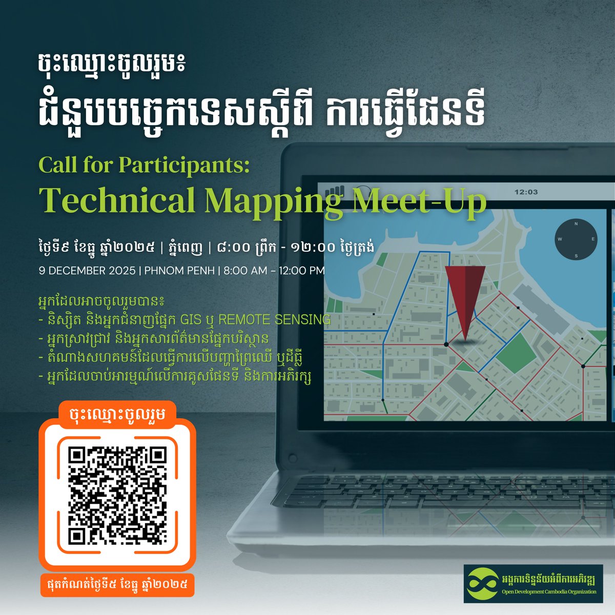 opendevcam's tweet image. 🌲✨ Join our 2nd Forest Mapping Meet-up on 9 Dec 2025 in Phnom Penh (TBC), 8AM–12PM!

💡 Want to join? Submit a short intro (max 100 words) via the form by 5 Dec: forms.gle/321kVW2Uai2pTj…

#GIS #Mapping #ForestMonitoring #MeetUp #Tech4Nature #NPA #ODC
