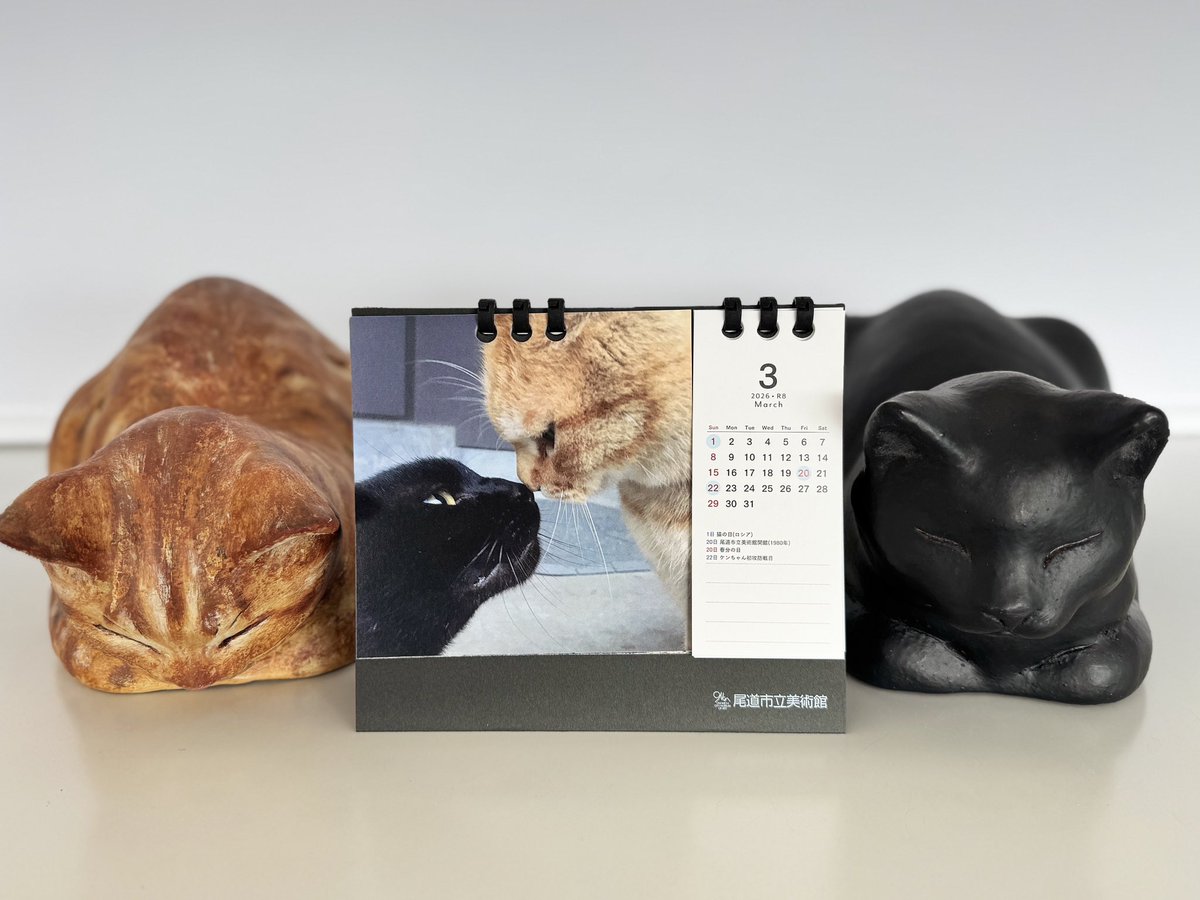 お知らせ】こんにちは。2026年ケンちゃんカレンダーについて、たくさん