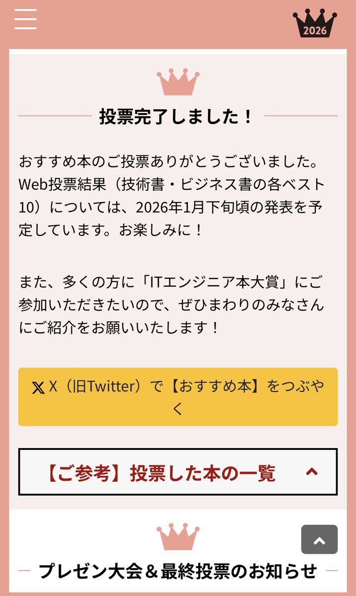 maeChocoBanana1's tweet image. 堀田秀吾先生の本是非投票しましょう！
真ん中下あたりにある「すごい習慣大百科」おすすめです👍