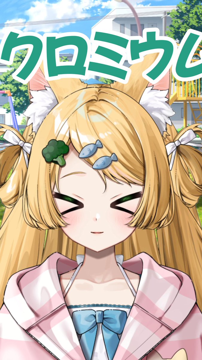 三毛猫わらび🐈🥦ネコ耳癒し系【個人勢Vtuber】youtubeで配信中 ...