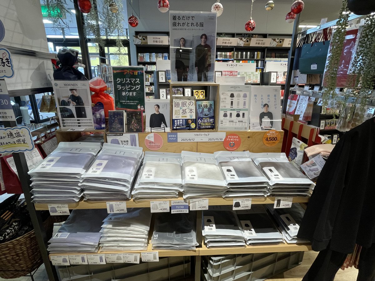 TSUTAYA1528's tweet image. \💤POPUP開催中💤/

出版社が本気でつくった
着るだけで疲れがとれる服と
話題のルームウェア「#リカバリープロラボ」

当店1F雑貨売場にて販売中！
新色も入荷しました😄

家族や友人へのプレゼントにもおススメです🎁
※効果には個人差があります。

#宝島社
#TSUTAYA #市川 #松戸
#24時間営業