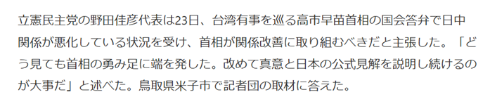 日本指導者の台湾問題に関する発言は、極めて慎重であるべきだ。