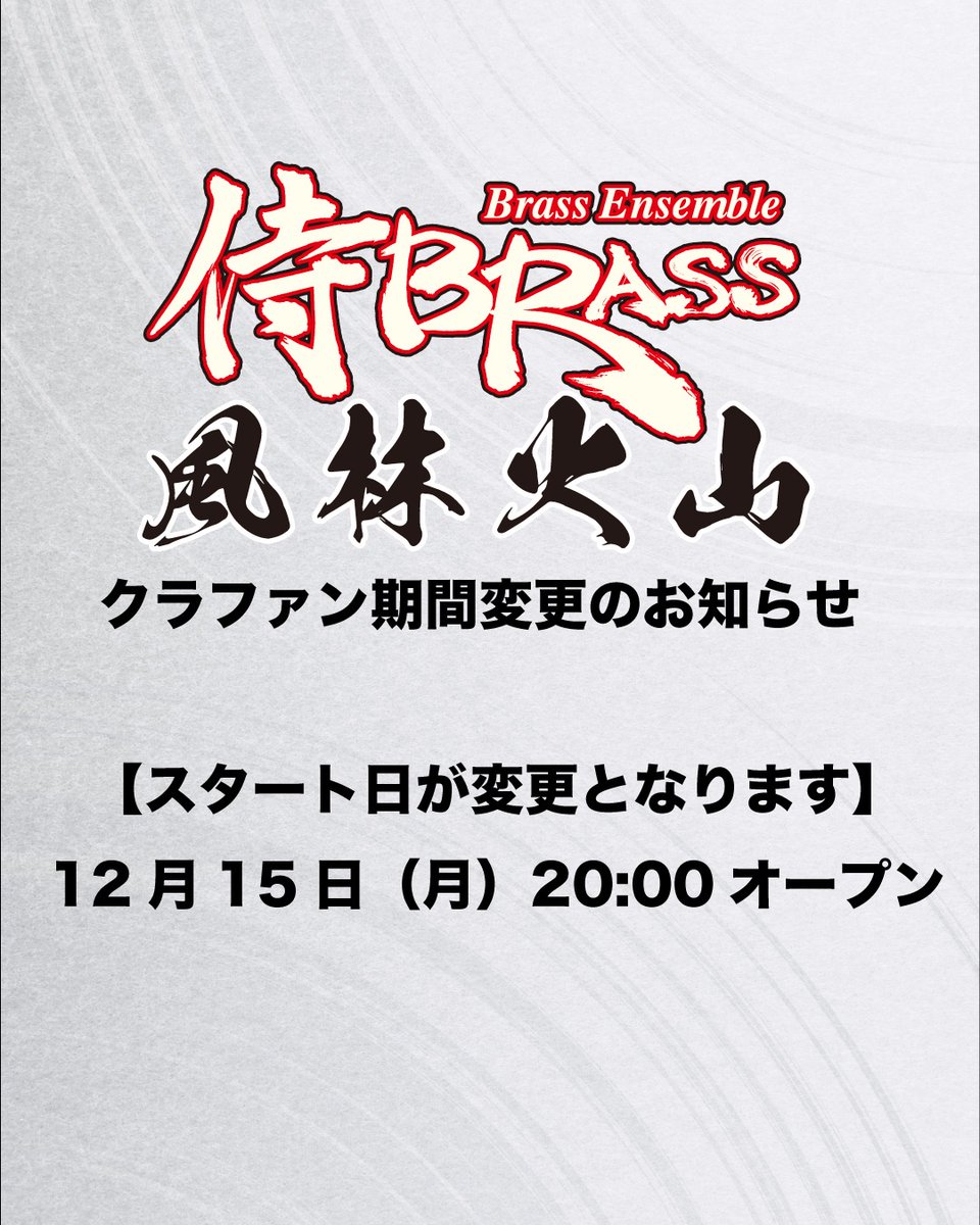 侍BRASS(侍ブラス) tweet media