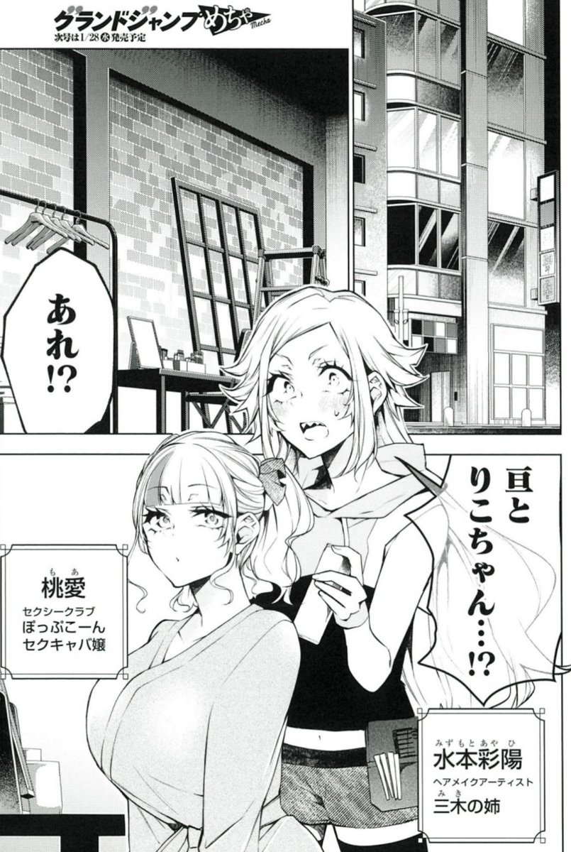 りこと一緒にサキュバスコンカフェ再訪🧛🏻♀️
さらに撮影スタジオで…👀
『ねがいあい〜ハジメテ同士のはじらい遊戯〜』
11/26売グランドジャンプめちゃ12月号 一挙2話 掲載👙
https://t.co/rHssgBteFm
#めちゃコミック でも配信中🎀
https://t.co/hnThvZaaef
最新3巻発売中📚
https://t.co/HyPwqAqIxR